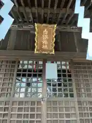 白旗神社の本殿