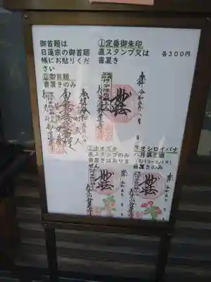 妙蓮寺(神奈川県)