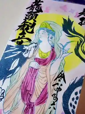 聖心寺(青森県)