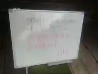 大林坊(山梨県)