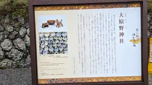 大原野神社(京都府)