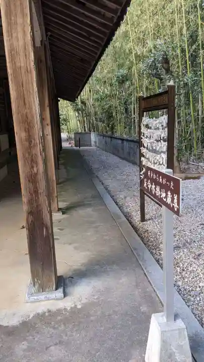 地蔵寺(愛知県)