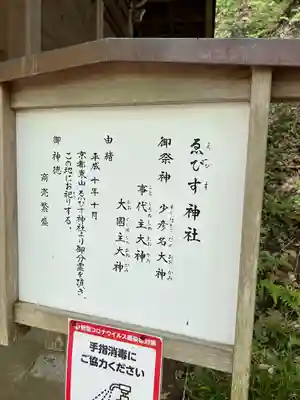 金刀比羅神社(福島県)