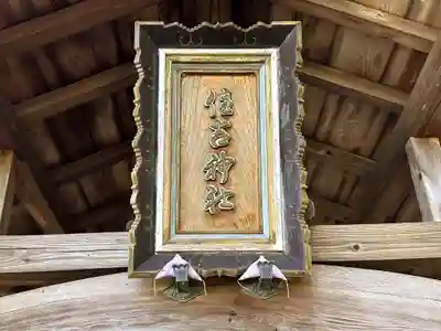 住吉神社のその他建物