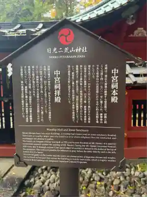 日光二荒山神社中宮祠(栃木県)