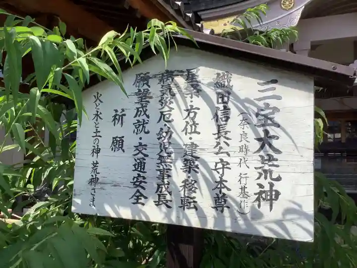 天寧寺のその他建物