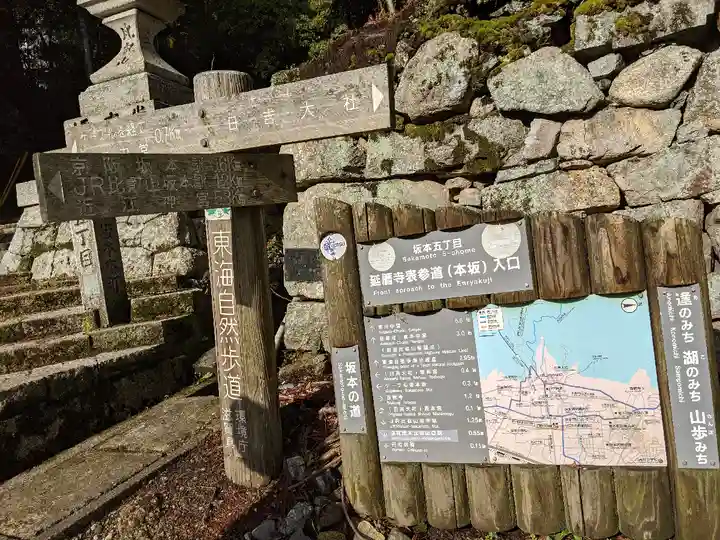 比叡山延暦寺(滋賀県)