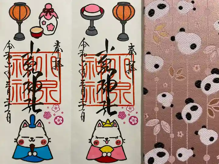 小泉神社(群馬県)