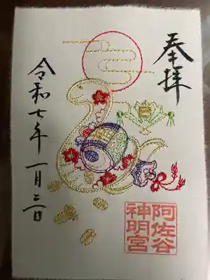 阿佐ヶ谷神明宮(東京都)