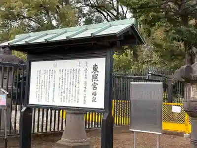 上野東照宮(東京都)