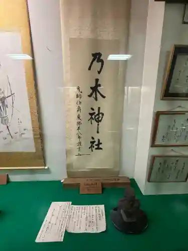 乃木神社(栃木県)