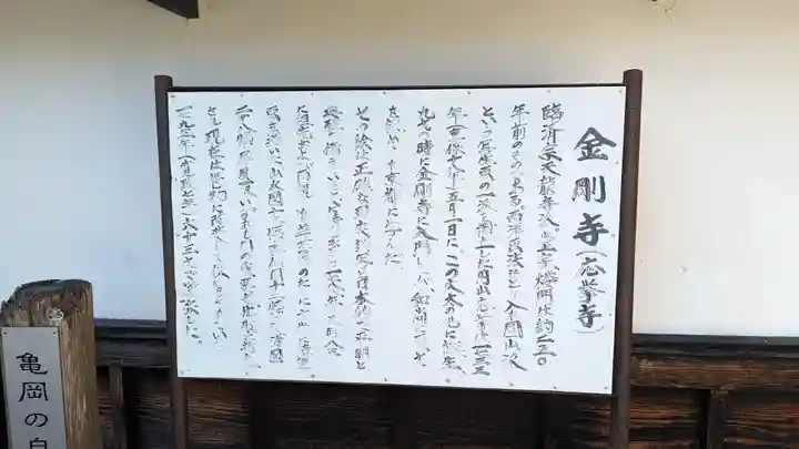 金剛寺(京都府)