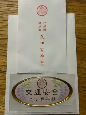 越ヶ谷久伊豆神社(埼玉県)