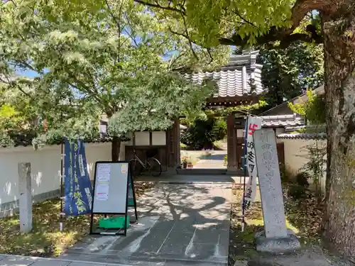 井際山 如意輪寺(愛知県)