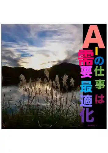 耕田院(山形県)