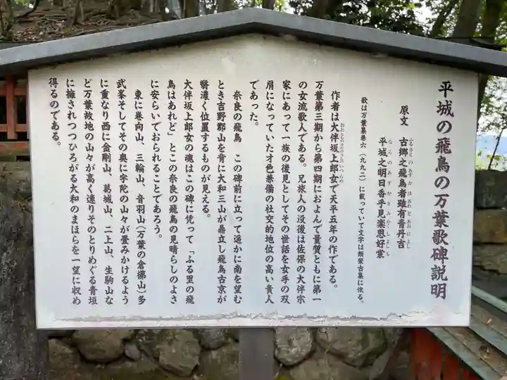 瑜伽神社(奈良県)
