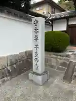 宝善院のその他建物