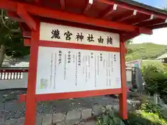 瀧宮神社(広島県)