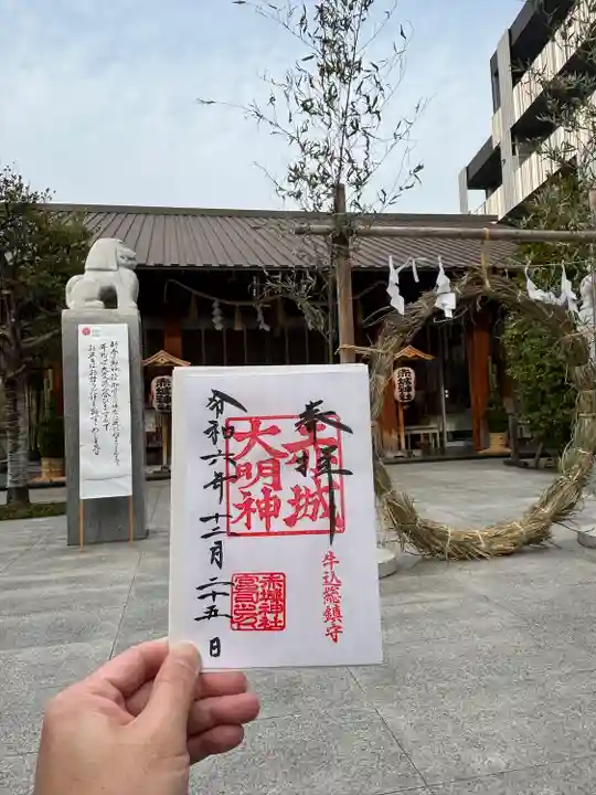赤城神社(東京都)