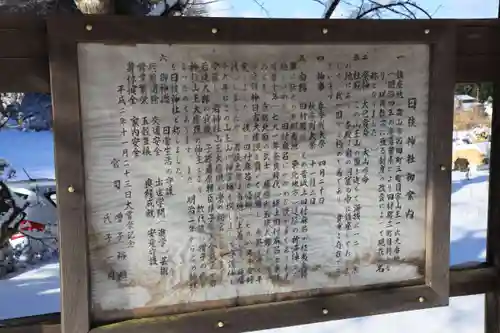 日枝神社の歴史