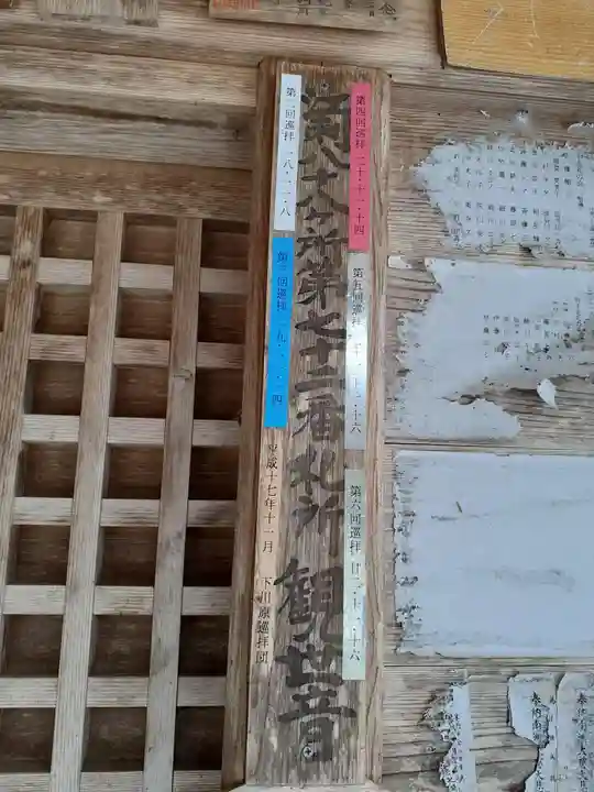 板橋観音堂(岩手県)