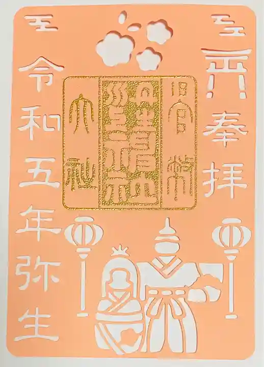 丹生川上神社(中社)(奈良県)