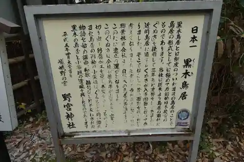 野宮神社のその他建物