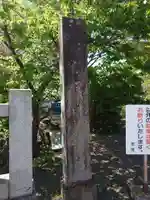 楊原神社(静岡県)