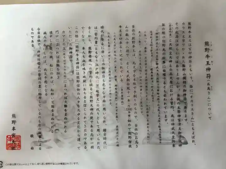熊野本宮大社の{uncategorized: "未分類", other: "その他", undefined: "問題あり", building: "その他建物", grave: "お墓", sacred_gate: "鳥居", guardian: "狛犬", statue: "像", buddha: "仏像", history: "歴史", nature: "自然", garden: "庭園", animal: "動物", pagoda: "塔", temizu: "手水舎", mountain_gate: "山門・神門", sanctuary: "本殿・本堂", subordinate: "末社・摂社", art: "芸術", scenery: "景色", jizo: "地蔵", ema: "絵馬", goshuin: "御朱印", omikuji: "おみくじ", items: "授与品その他", amulet: "お守り", goshuincho: "御朱印帳", eats: "食事", festival: "お祭り", votive_dance: "神楽", shichigosan: "七五三参", wedding: "結婚式", experience: "体験その他", initially: "初詣", around: "周辺", anti_infection: "感染症対策"}