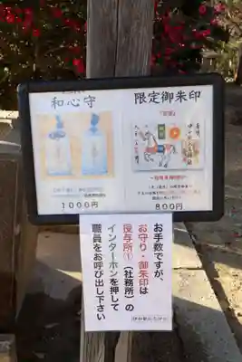 伊和都比売神社(兵庫県)
