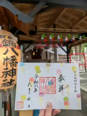 鏑八幡神社(岩手県)