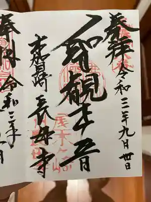 直接書いていただきました。