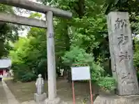 船方神社(東京都)