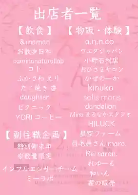 浄居寺(山梨県)