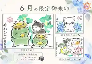 正授院の御朱印 2026年06月04日(木)〜(2026年06月04日(木) 10時57分17秒投稿)