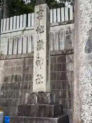 宮地嶽神社(福岡県)