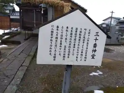 平等会寺(福井県)