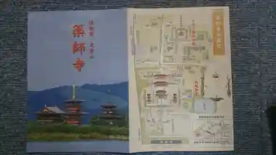 薬師寺のその他建物