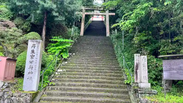 丹生官省符神社(和歌山県)