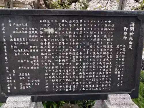 津久井浅間神社(神奈川県)