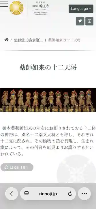 輪王寺薬師堂(本地堂)の{uncategorized: "未分類", other: "その他", undefined: "問題あり", building: "その他建物", grave: "お墓", sacred_gate: "鳥居", guardian: "狛犬", statue: "像", buddha: "仏像", history: "歴史", nature: "自然", garden: "庭園", animal: "動物", pagoda: "塔", temizu: "手水舎", mountain_gate: "山門・神門", sanctuary: "本殿・本堂", subordinate: "末社・摂社", art: "芸術", scenery: "景色", jizo: "地蔵", ema: "絵馬", goshuin: "御朱印", omikuji: "おみくじ", items: "授与品その他", amulet: "お守り", goshuincho: "御朱印帳", eats: "食事", festival: "お祭り", votive_dance: "神楽", shichigosan: "七五三参", wedding: "結婚式", experience: "体験その他", initially: "初詣", around: "周辺", anti_infection: "感染症対策"}
