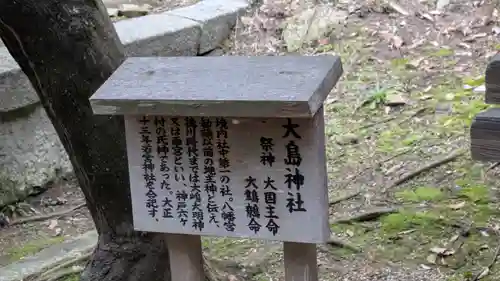 日牟禮八幡宮(滋賀県)