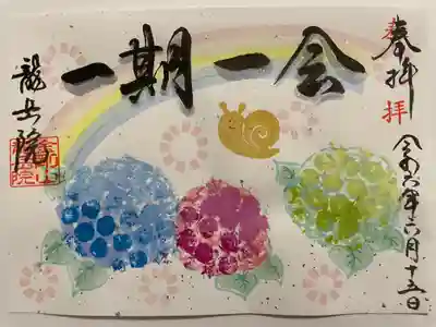 龍岳院(愛知県)