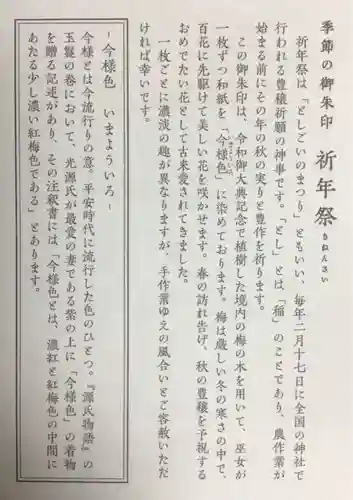 赤坂氷川神社(東京都)