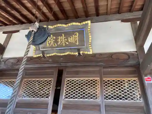 明珠院(神奈川県)