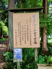 宝登山神社奥宮(埼玉県)