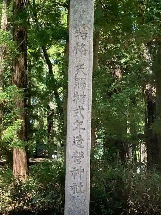 矢彦神社(長野県)