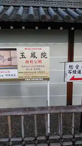 玉鳳院のその他建物