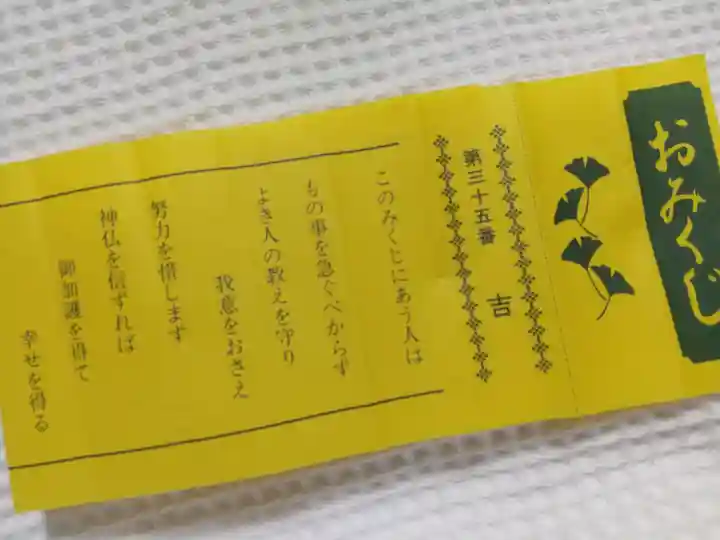 住吉神社のおみくじ