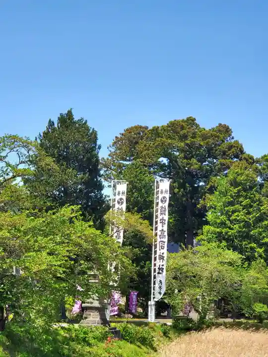高司神社〜むすびの神の鎮まる社〜(福島県)